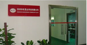 深圳旺晟达科技简介 关于我们 温湿度传感器控制器 气体传感器 二氧化碳传感器控制器