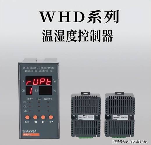 安科瑞智能温湿度控制器 精准除湿防凝露的智慧之选